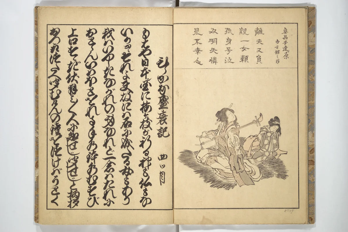 Old Manji's Cursive Picture Album (Manjiō sōhitsu gafu) 卍翁艸筆画譜 by Katsushika Hokusai (葛飾 北斎), book, 1843