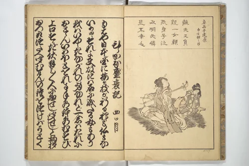 Old Manji's Cursive Picture Album (Manjiō sōhitsu gafu) 卍翁艸筆画譜 by Katsushika Hokusai (葛飾 北斎), book, 1843
