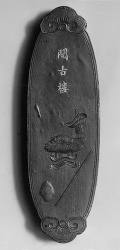 Viewing Antiquities Hall by Jian Guzhai, drawing, 1871-1933