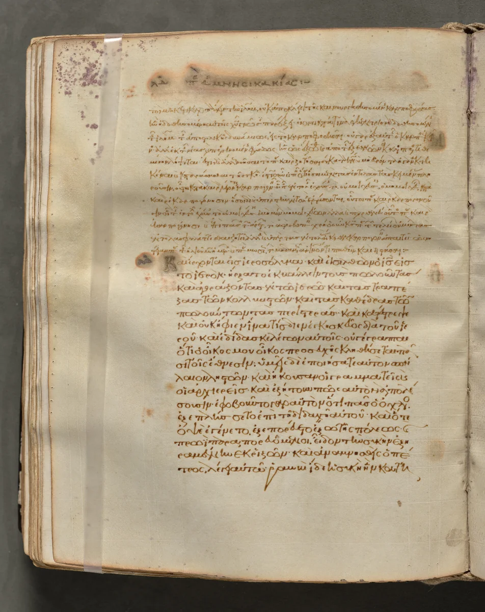 Text, folio 174 (verso), from a Gospel Book with Commentaries by Unknown, book, 1000-1100