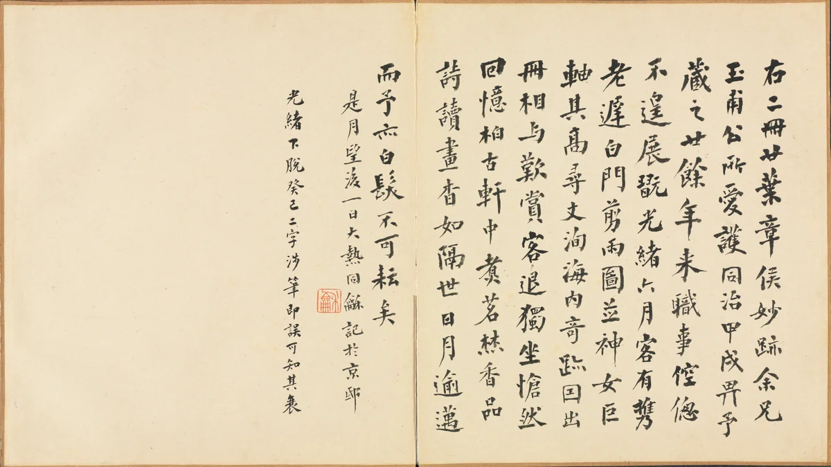 Paintings after Ancient Masters: Calligraphy by Chen Hongshou, painting, 1598-1652
