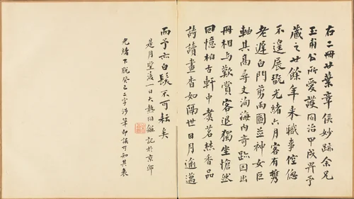 Paintings after Ancient Masters: Calligraphy by Chen Hongshou, painting, 1598-1652