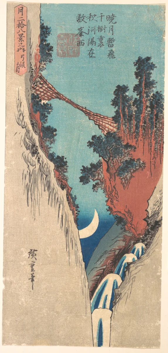 Bow Moon by Utagawa Hiroshige (歌川広重), print, 1797-1858