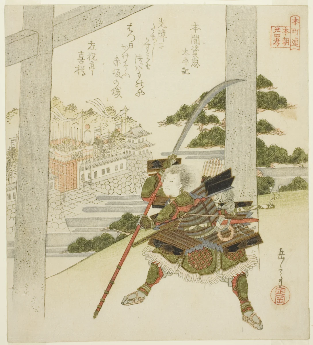 Honma no Suketada from the Chronicles of Grand Peace (Honma no Suketada, Taiheiki), from the series "Twenty-four Japanese Paragons of Filial Piety for the Honcho Circle (Honchoren Honcho nijushiko)" by Yashima Gakutei (八島岳亭), print, 1816-1826