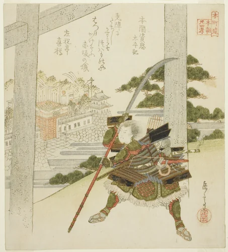 Honma no Suketada from the Chronicles of Grand Peace (Honma no Suketada, Taiheiki), from the series "Twenty-four Japanese Paragons of Filial Piety for the Honcho Circle (Honchoren Honcho nijushiko)" by Yashima Gakutei (八島岳亭), print, 1816-1826