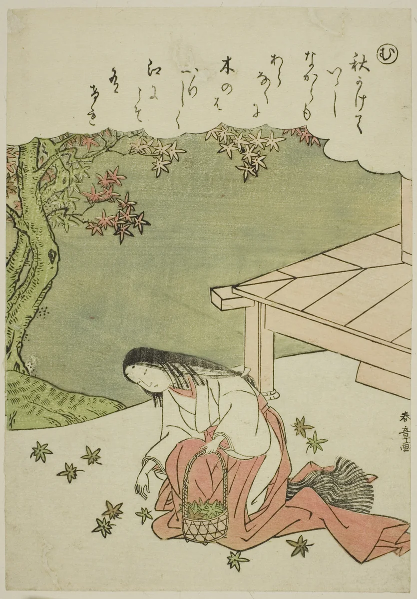 "Mu": Clapping the Hands to Effect a Curse, from the series "Tales of Ise in Fashionable Brocade Pictures (Furyu nishiki-e Ise monogatari)" by Katsukawa Shunsho (勝川 春章), print, 1767-1778