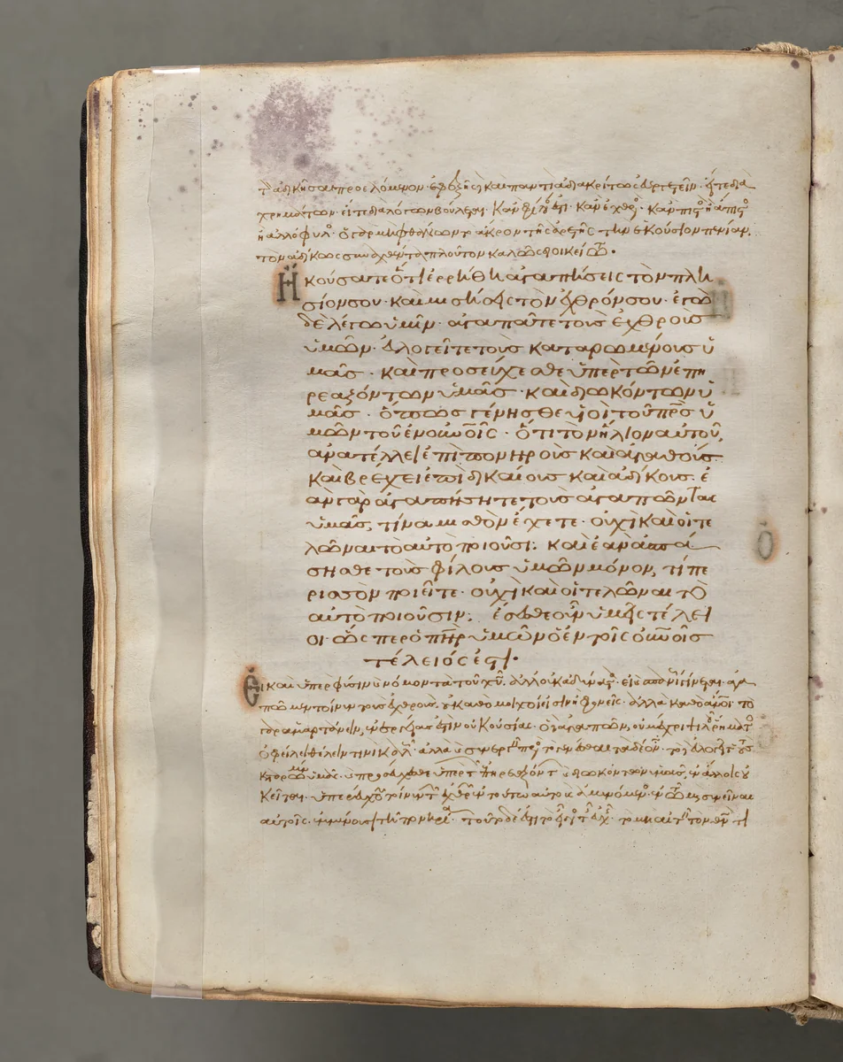Text, folio 23 (verso), from a Gospel Book with Commentaries by Unknown, book, 1000-1100