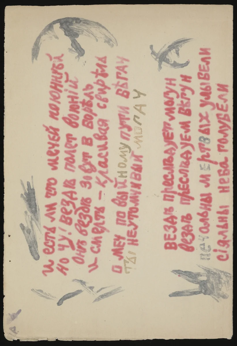 Folio 9 from Te li le by Olga Rozanova, illustrated book, 1914