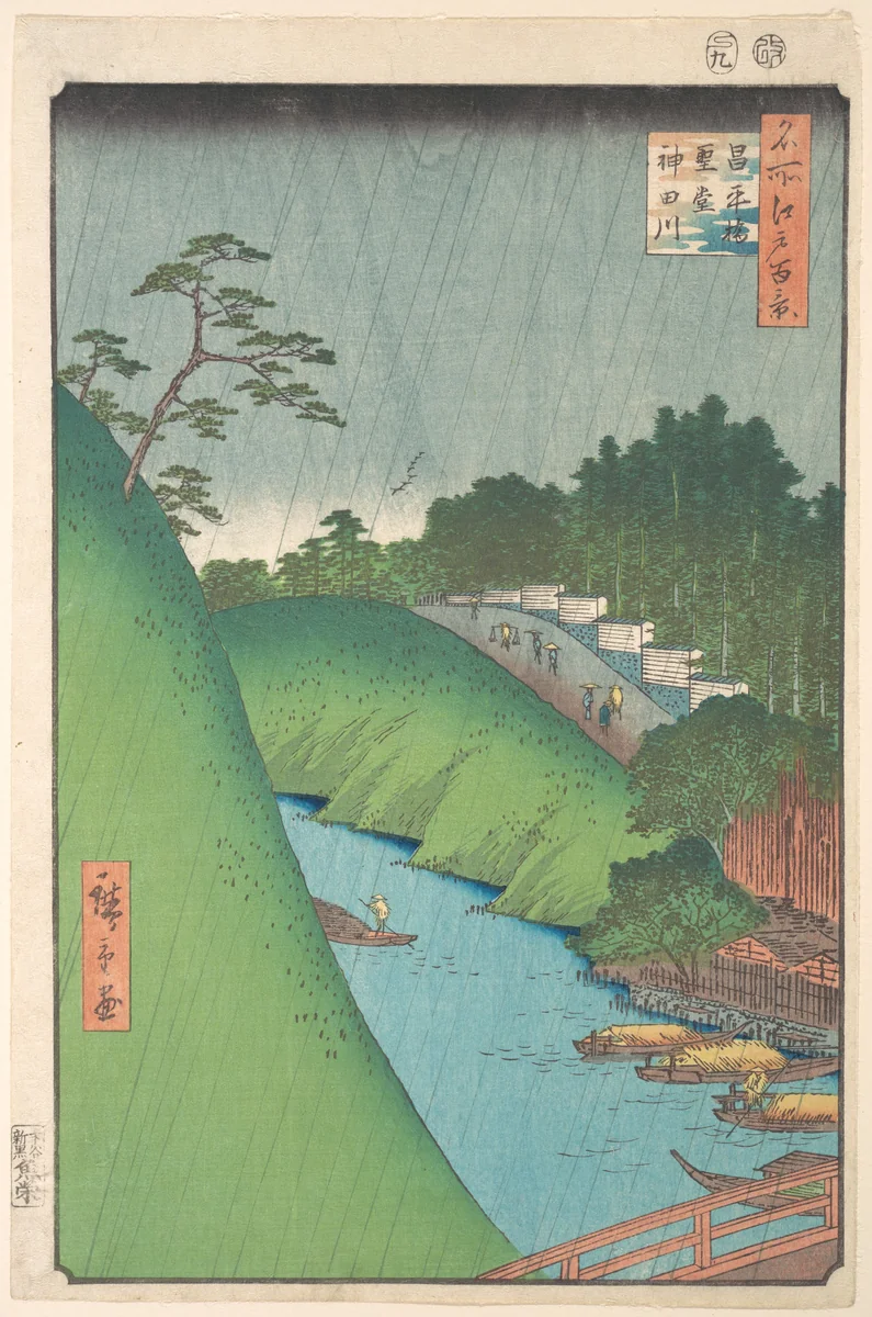 Shohei Bridge, Seido Temple and Kanda River by Utagawa Hiroshige (歌川広重), print, 1857