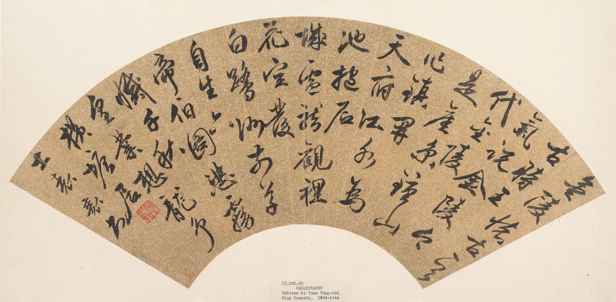 Calligraphy by Yuan Zhi, other, 1502-1547