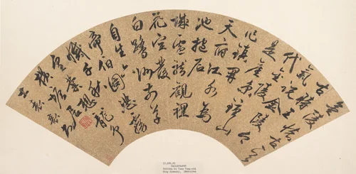 Calligraphy by Yuan Zhi, other, 1502-1547