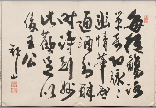 Preface from Album of Paintings by Haizan by Yoshitsugu Haizan, painting, 1870-1915