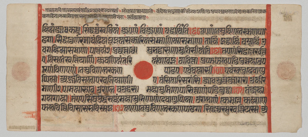 Text, Folio 25 (recto), from a Kalpa-sutra by Unknown, painting, 1470-1505