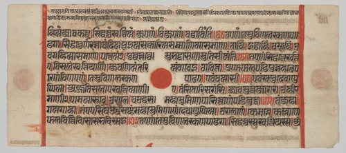 Text, Folio 25 (recto), from a Kalpa-sutra by Unknown, painting, 1470-1505