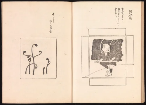 One Hundred Newly Selected Designs by Kōrin (Kōrin shinsen hyakuzu) by Ogata Kōrin, book, 1864