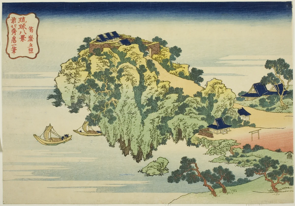 Evening Glow at Jungai (Jungai sekisho), from the series "Eight Views of the Ryukyu Islands (Ryukyu hakkei)" by Katsushika Hokusai (葛飾 北斎), print, 1827-1837