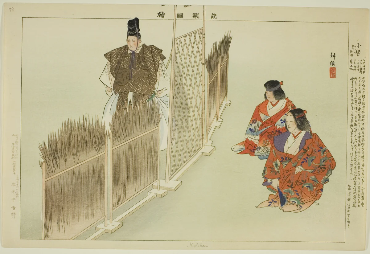 Kotoku, from the series "Pictures of No Performances (Nogaku Zue)" by Tsukioka Kogyo, print, 1893-1903