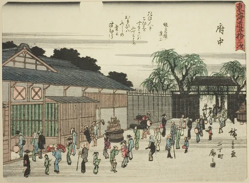 Fuchu: View of the Licensed Quarter in Nichomachi (Fuchu, Nichomachi kuruwa no zu), from the series "Fifty-three Stations of the Tokaido (Tokaido gojusan tsugi)," also known as the Tokaido with Poem (Kyoka iri Tokaido) by Utagawa Hiroshige (歌川広重), print, 1832-1847