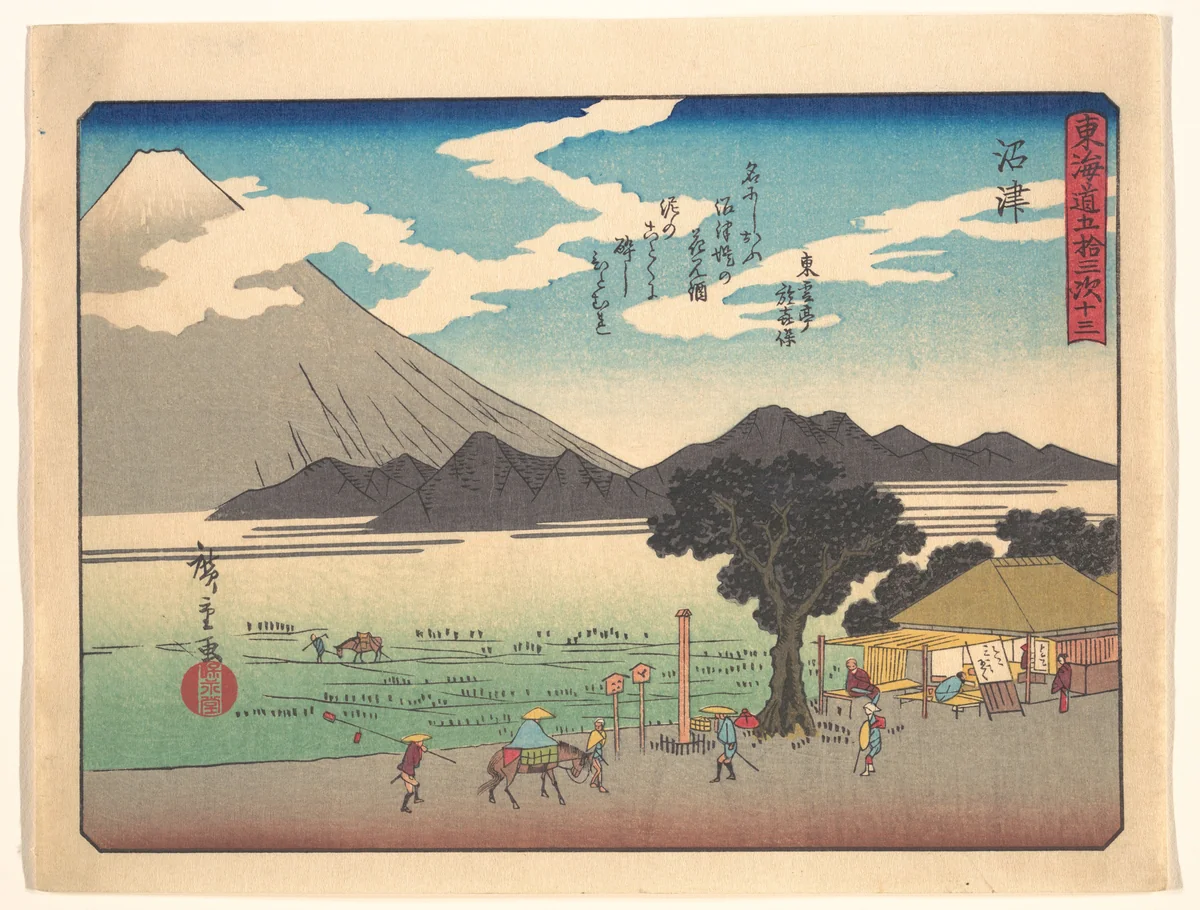 東海道五十三次 沼津 by Utagawa Hiroshige (歌川広重), print, 1900-1933