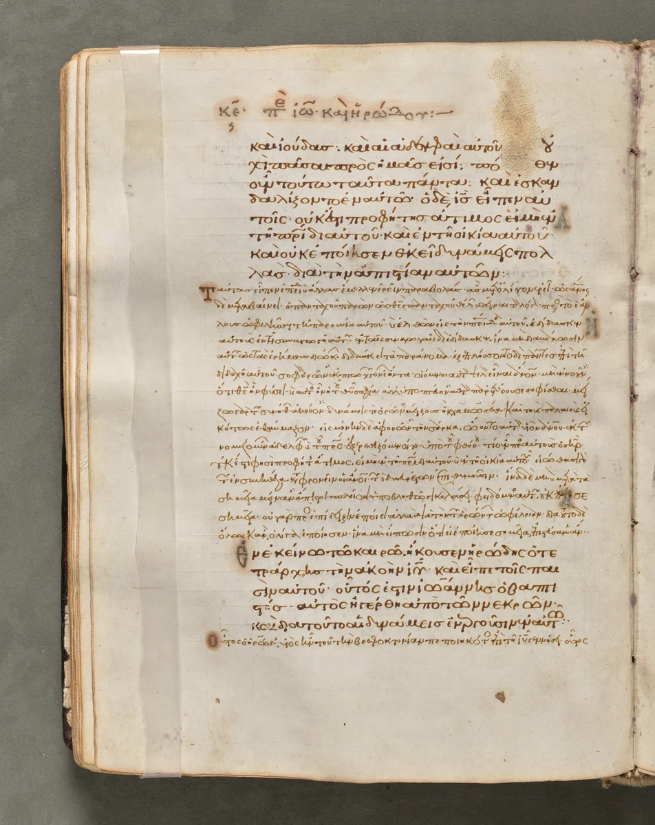 Text, folio 63 (verso), from a Gospel Book with Commentaries by Unknown, book, 1000-1100