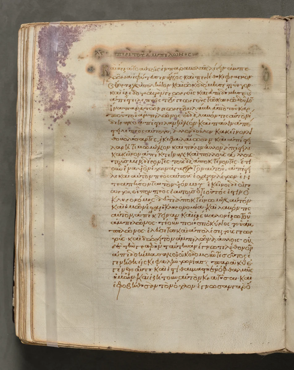 Text, folio 176 (verso), from a Gospel Book with Commentaries by Unknown, book, 1000-1100