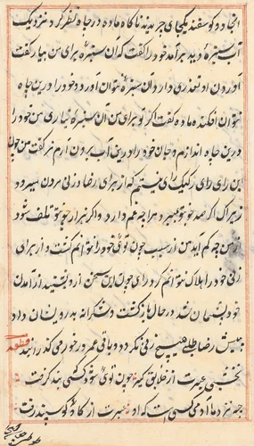 Page from Tales of a Parrot (Tuti-nama): text page by Unknown, painting, 1555-1565