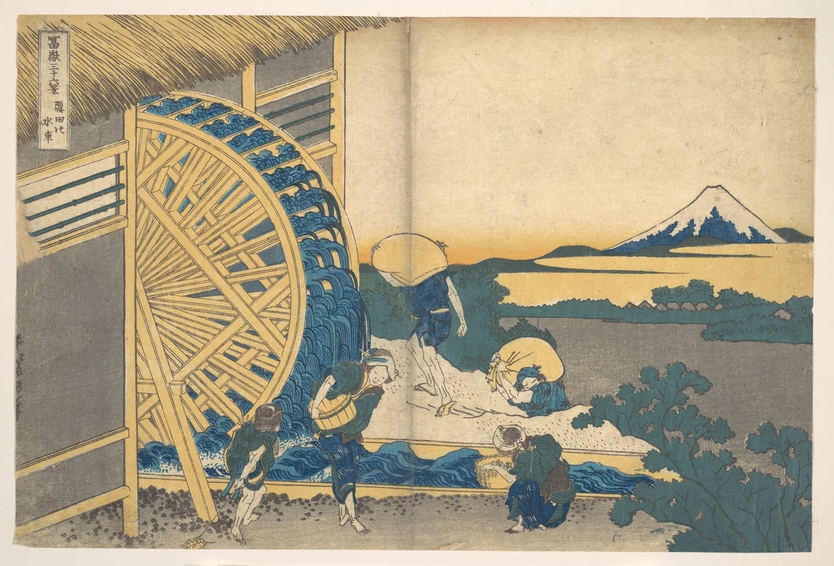 The Waterwheel at Onden (Onden no suisha), from the series Thirty-six Views of Mount Fuji (Fugaku sanjūrokkei) by Katsushika Hokusai (葛飾 北斎), print, 1820-1842