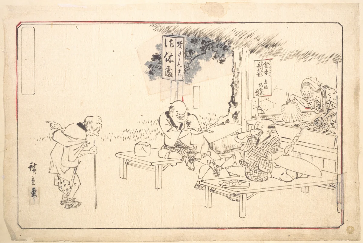 The Famous Practical Jokers Yajirobei at a Wayside Restaurant by Utagawa Hiroshige (歌川広重), print, 1830-1850