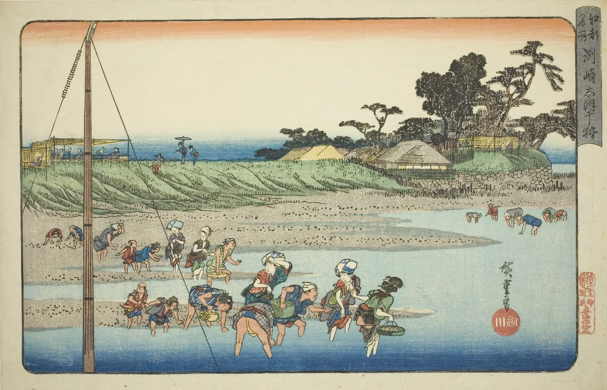 Gathering Shellfish at Low Tide at Susaki (Susaki shiohigari), from the series "Famous Places in Edo (Koto meisho)" by Utagawa Hiroshige (歌川広重), print, 1827-1839