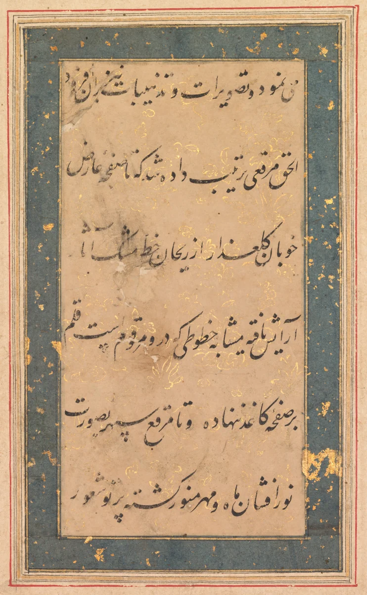 Calligraphy: Preface to the Anvar-i Suhaili by Unknown, other, 1585-1595