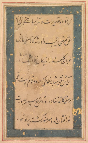 Calligraphy: Preface to the Anvar-i Suhaili by Unknown, other, 1585-1595
