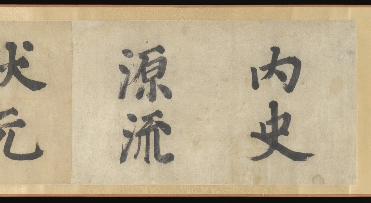 Genealogy with Portraits by Unidentified Artist, painting, 960-1279