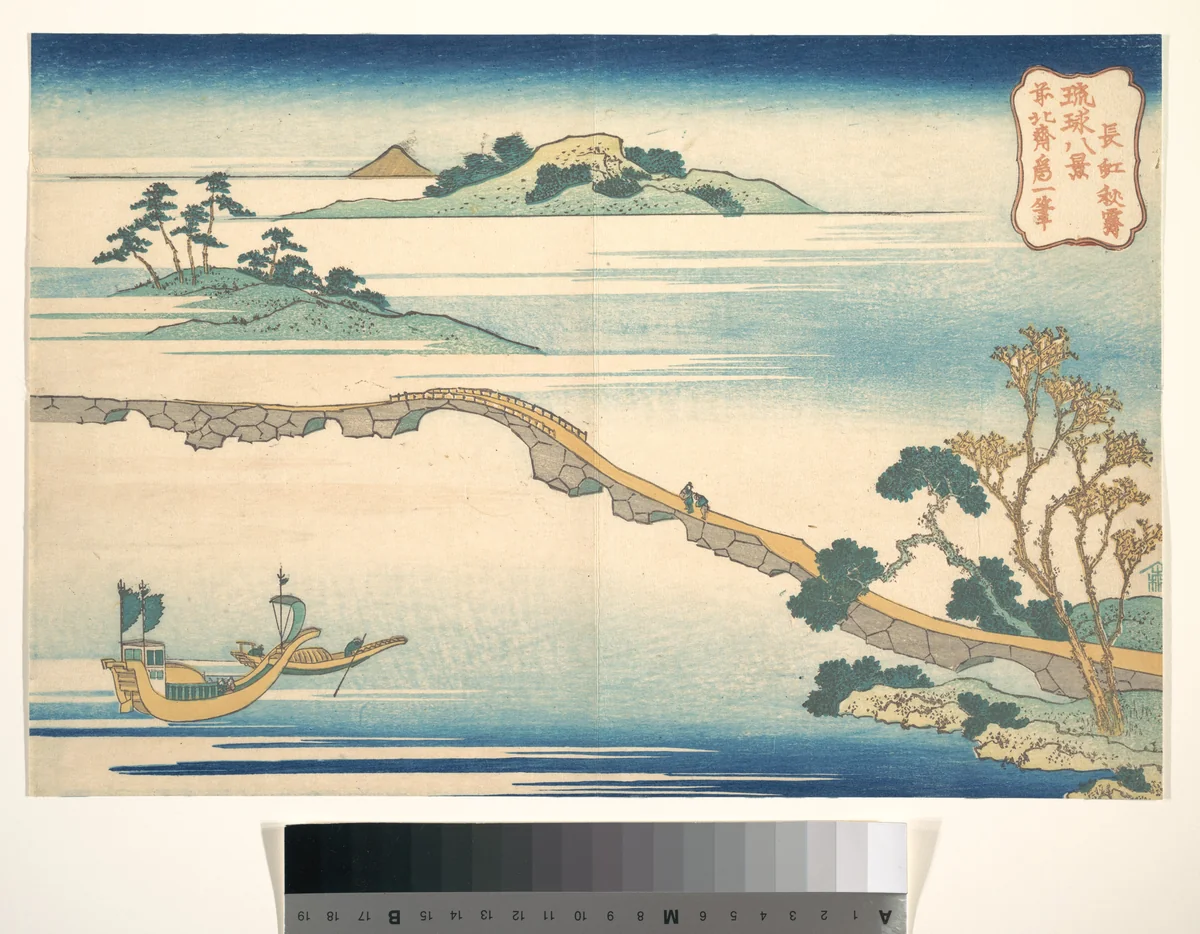 Autumn Sky at Chōkō (Chōkō shūsei), from the series Eight Views of the Ryūkyū Islands (Ryūkyū hakkei) by Katsushika Hokusai (葛飾 北斎), print, 1822-1842