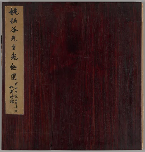 Ghosts by Yao Luan (姚鑾), other, 1893