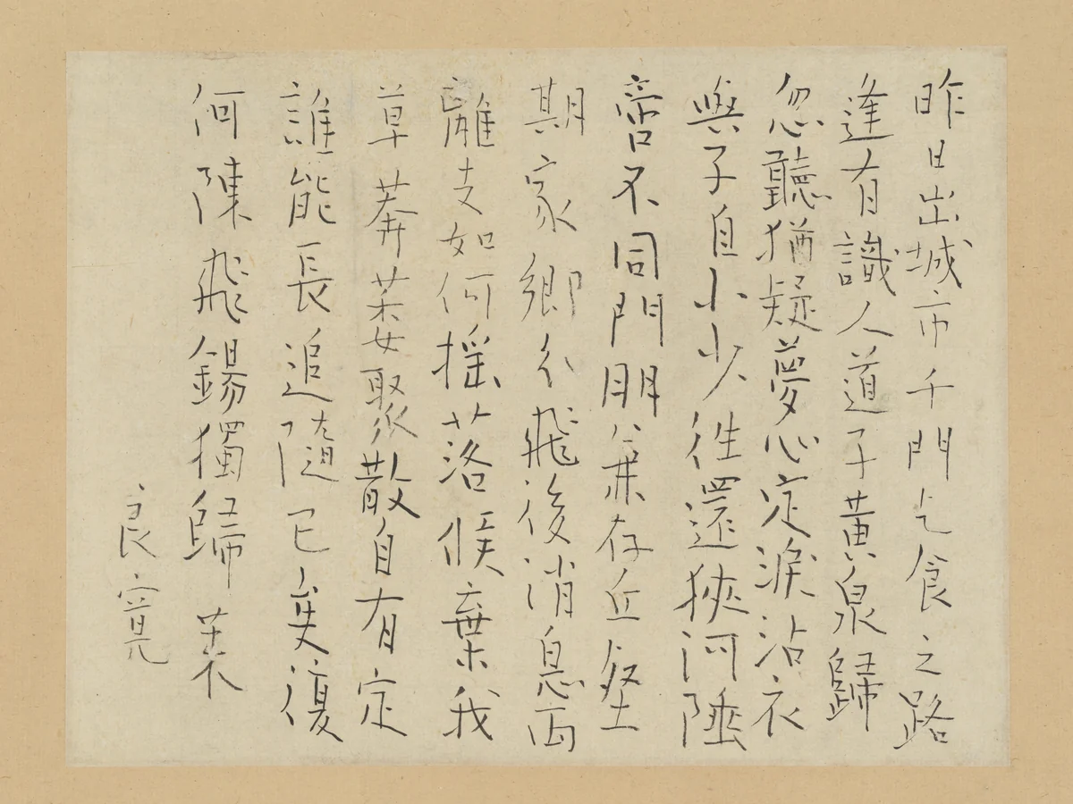Chinese Poem Lamenting the Death of a Friend by Ryōkan Taigu, other, 1800-1831