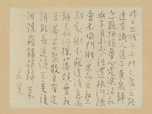 Chinese Poem Lamenting the Death of a Friend by Ryōkan Taigu, other, 1800-1831