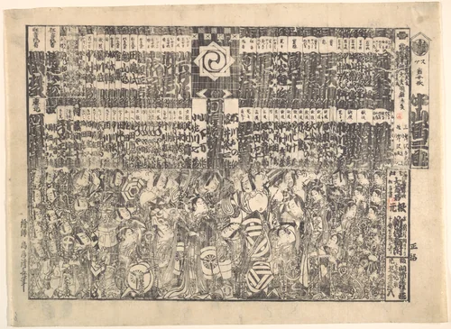 Program for Kawarazaki Theater by Torii Kiyonaga (鳥居清長), print, 1790-1810