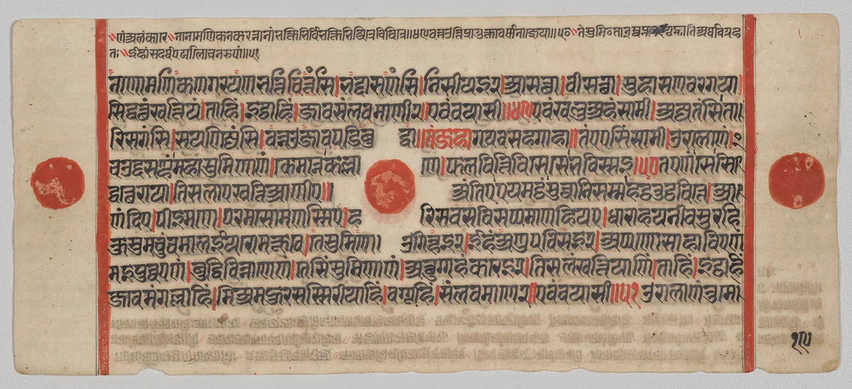 Text, Folio 19 (verso), from a Kalpa-sutra by Unknown, painting, 1470-1505