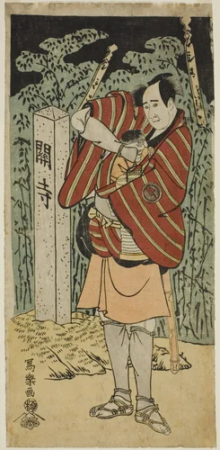 The actor Sawamura Sojuro III as Kujaku Saburo Narihira by Toshusai Sharaku (東洲斎 写楽), print, 1794
