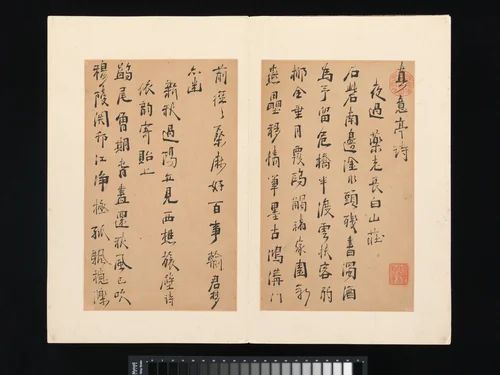 Poems from the Pavilion of Fundamental Truth (Zhenyi Ting) by Zhou Lianggong, other, 1612-1672