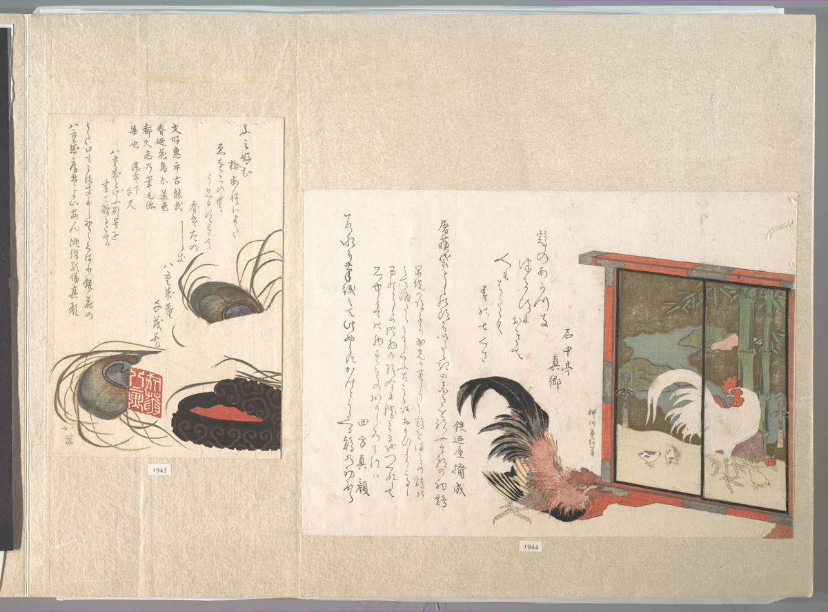 Cock Eyeing a Free-standing Screen Painted with Cock, Hen, and Chicks, from Spring Rain Surimono Album (Harusame surimono-jō), vol. 1 by Yanagawa Shigenobu (柳川重信), print, 1813
