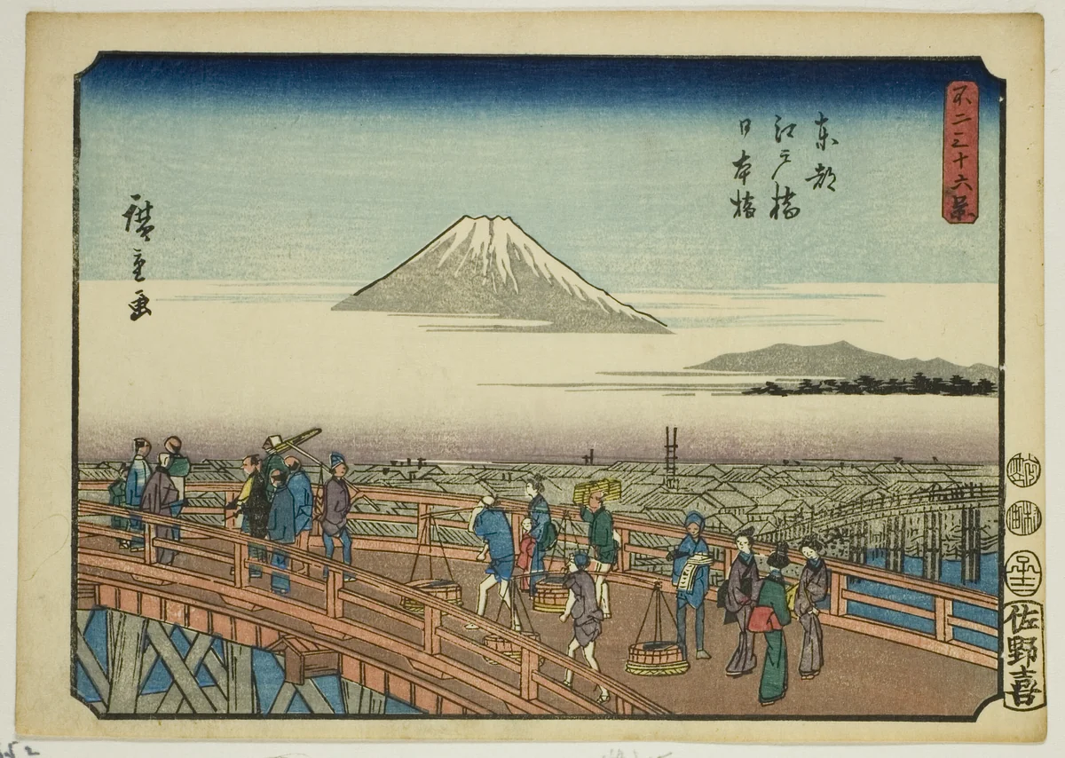 Edo Bridge and Nihon Bridge in the Eastern Capital (Toto Edobashi Nihonbashi), from the series "Thirty-six Views of Mount Fuji (Fuji sanjurokkei)" by Utagawa Hiroshige (歌川広重), print, 1852