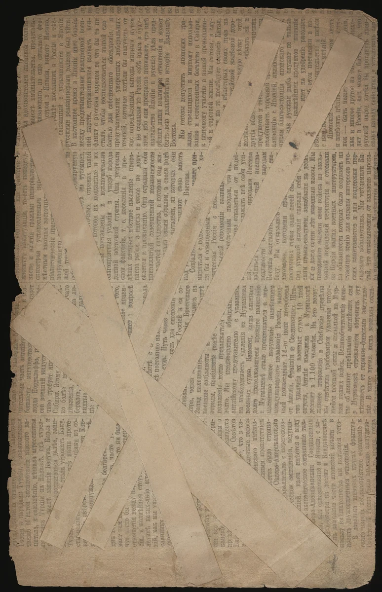 Untitled from Gaust chaba by Varvara Stepanova, print, 1919