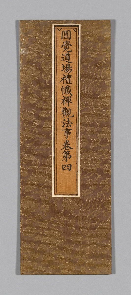 Sutra Cover by China, textile, 1590-1599
