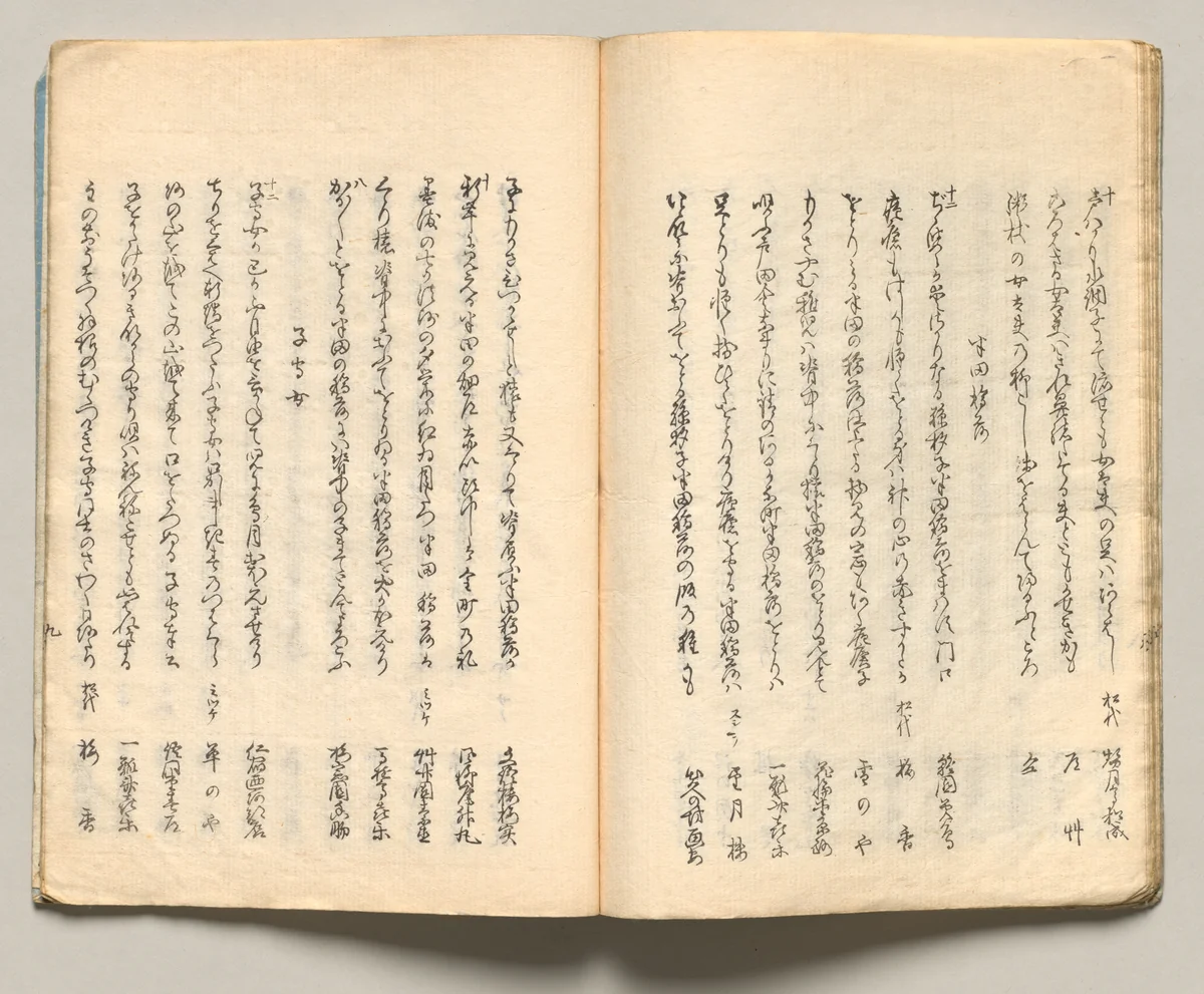 Spread Sixteen from Volume Six of People of Japan in Light Verse (Kyōka) by Utagawa Hiroshige (歌川広重), book, 1857