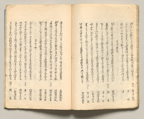 Spread Sixteen from Volume Six of People of Japan in Light Verse (Kyōka) by Utagawa Hiroshige (歌川広重), book, 1857