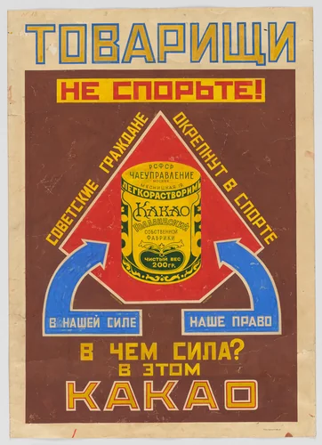 Maquette for poster for Tea Directorate (Chaeupravlenie) cocoa by Aleksandr Rodchenko, drawing, 1924