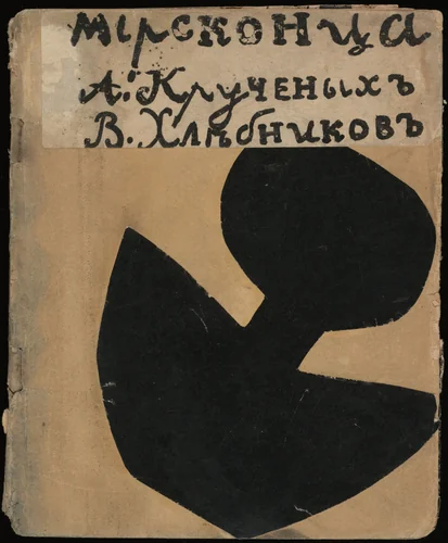 Mirskontsa (Worldbackwards) by Natalia Goncharova
Mikhail Larionov
Nikolai Rogovin
Vladimir Tatlin
Various Artists, illustrated book, 1912