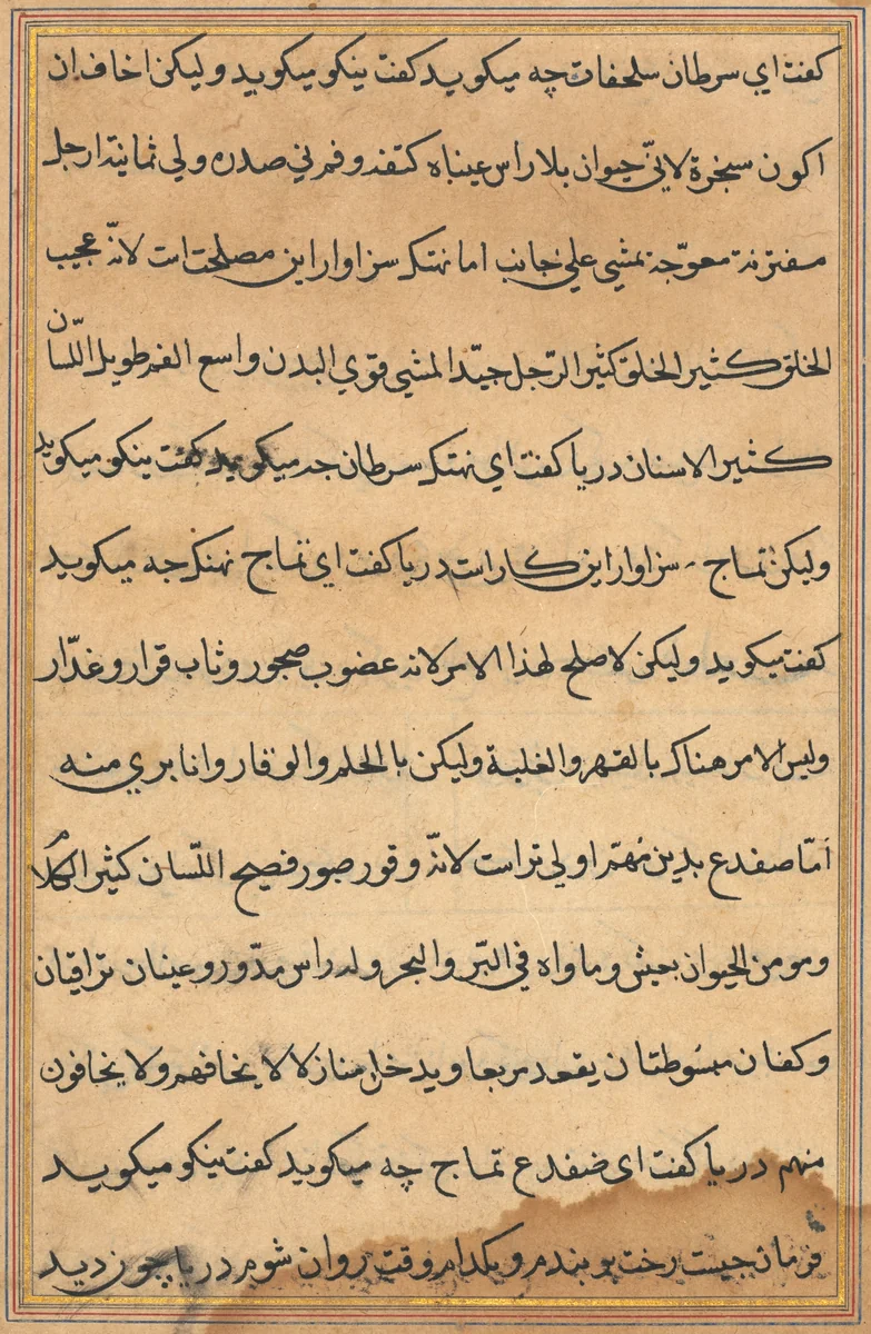 Page from Tales of a Parrot (Tuti-nama): text page by Unknown, painting, 1555-1565