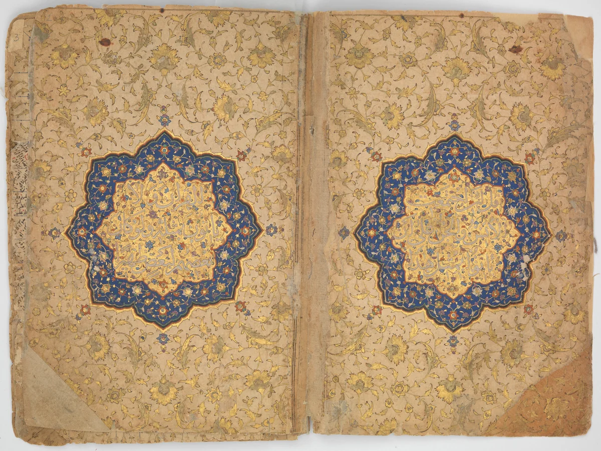 Qur'an of Ibrahim Sultan by Ibrahim Sultan, manuscript, 1402-1452